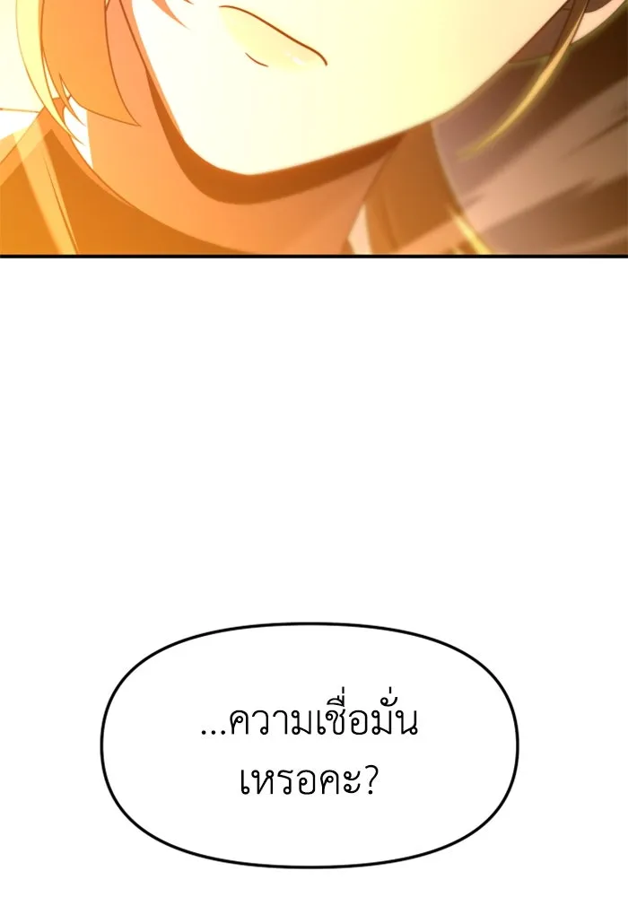 อดีตบอสหอคอย ตอนที่ 65 รูปที่ 148