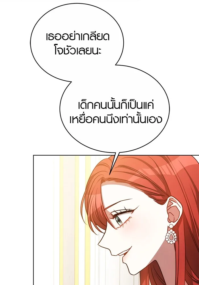 เหตุผลที่ฉันนอกใจ ตอนที่ 25 รูปที่ 29