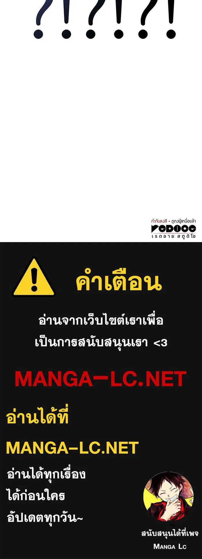 เกิดใหม่พร้อมพลังแห่งราชัน ตอนที่ 17 รูปที่ 171