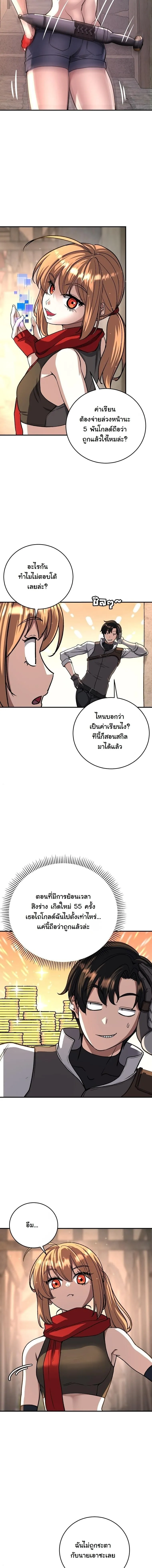 The Returnee_s Hidden Strategy Stream สตร_มเมอร_หวนค_น55ชาต_ ตอนที่ ตอนที่ 12 รูปที่ 7