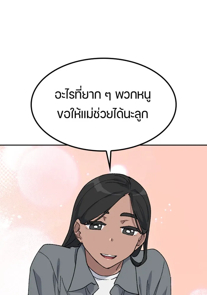 ตั้งแคมป์ฮีลใจในต่างโลก ตอนที่ 44 รูปที่ 73