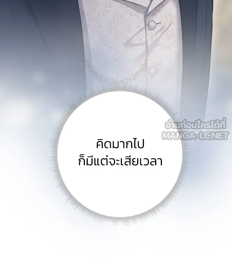 บาสเตียน ตอนที่ 2 รูปที่ 108