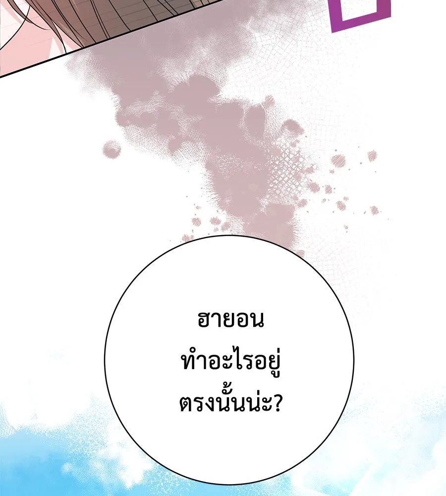 คิมหันต์นิรันดร ตอนที่ 7 รูปที่ 115