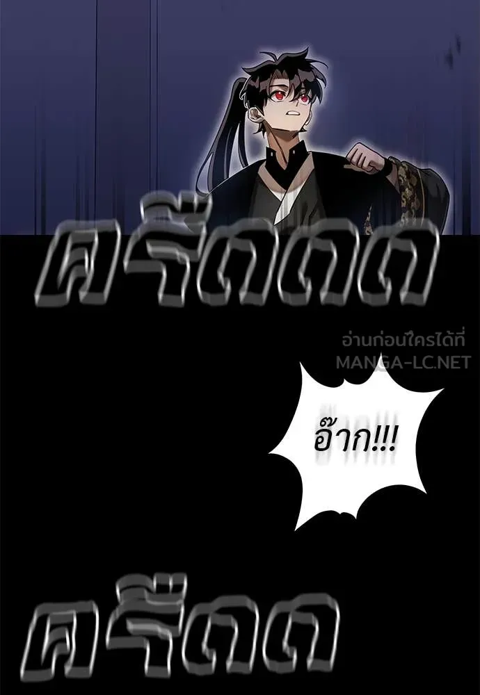 ยมราชลงทัณฑ์ ตอนที่ 89 รูปที่ 34