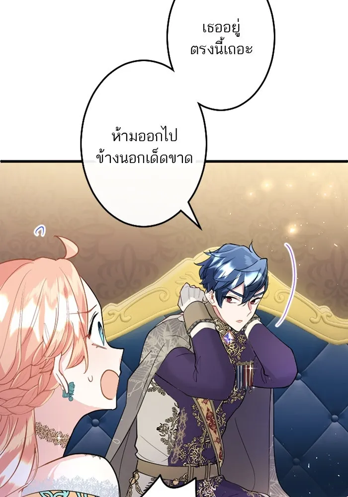 คุณหนูย้อนเวลามาเป็นอัศวิน ตอนที่ 45 รูปที่ 7