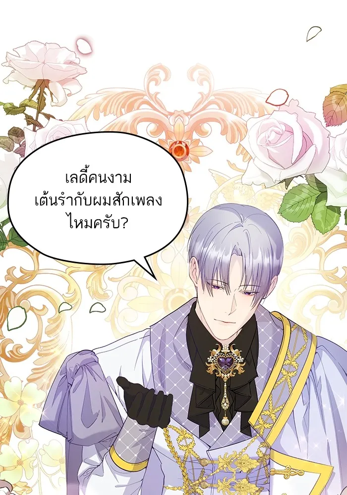 หวานใจสุดโหดโหมดเชื่อง ตอนที่ 49 รูปที่ 17