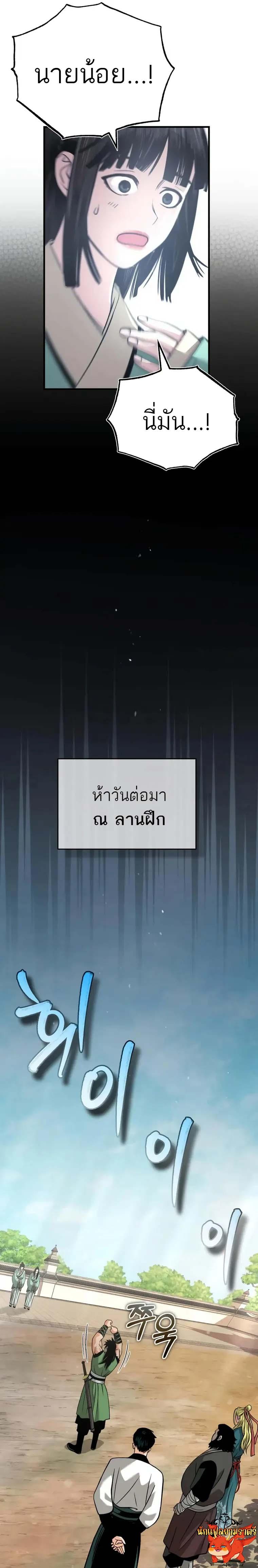 Manga-lc-com อ่านมังงะ อ่านการ์ตูน ออนไลน์ ฟรี Records of the Demonic Path’s Return ตอนที่ 1 2 3 4 5 6 7 8 9 10 11 12 13 14 ฟรี ไม่มีโฆษณา Manga-lc - อ่าน มังงะ อ่าน การ์ตูน ออนไลน์ อ่านมังงะ ฟรี