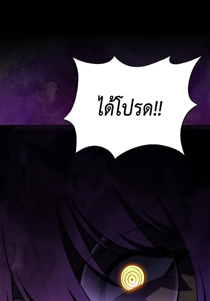 ลูกชายคนเล็กของดยุกคือมือสังหาร ตอนที่ 114 รูปที่ 4