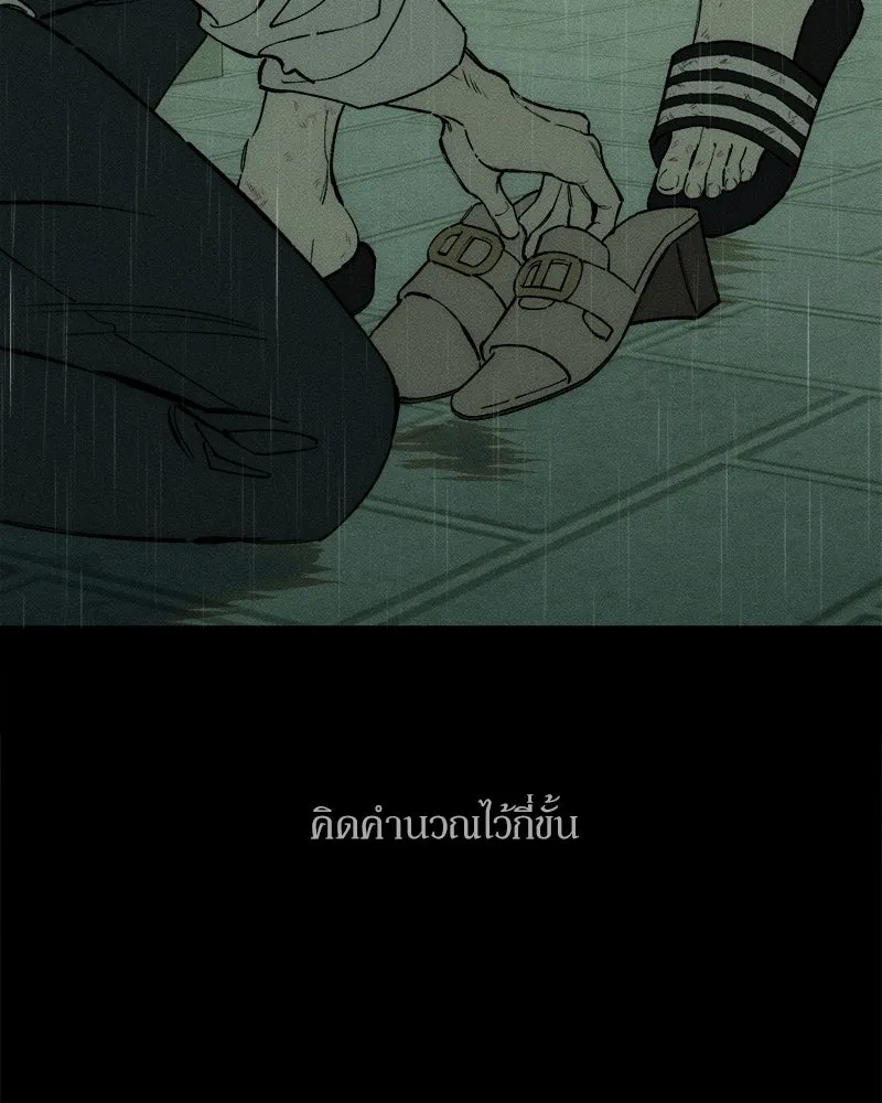บุปผารุ่มราคะ ตอนที่ 104 รูปที่ 161