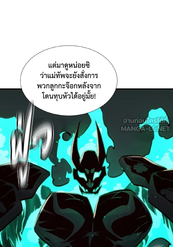The Lone Necromancer ตอนที่ 74 รูปที่ 75