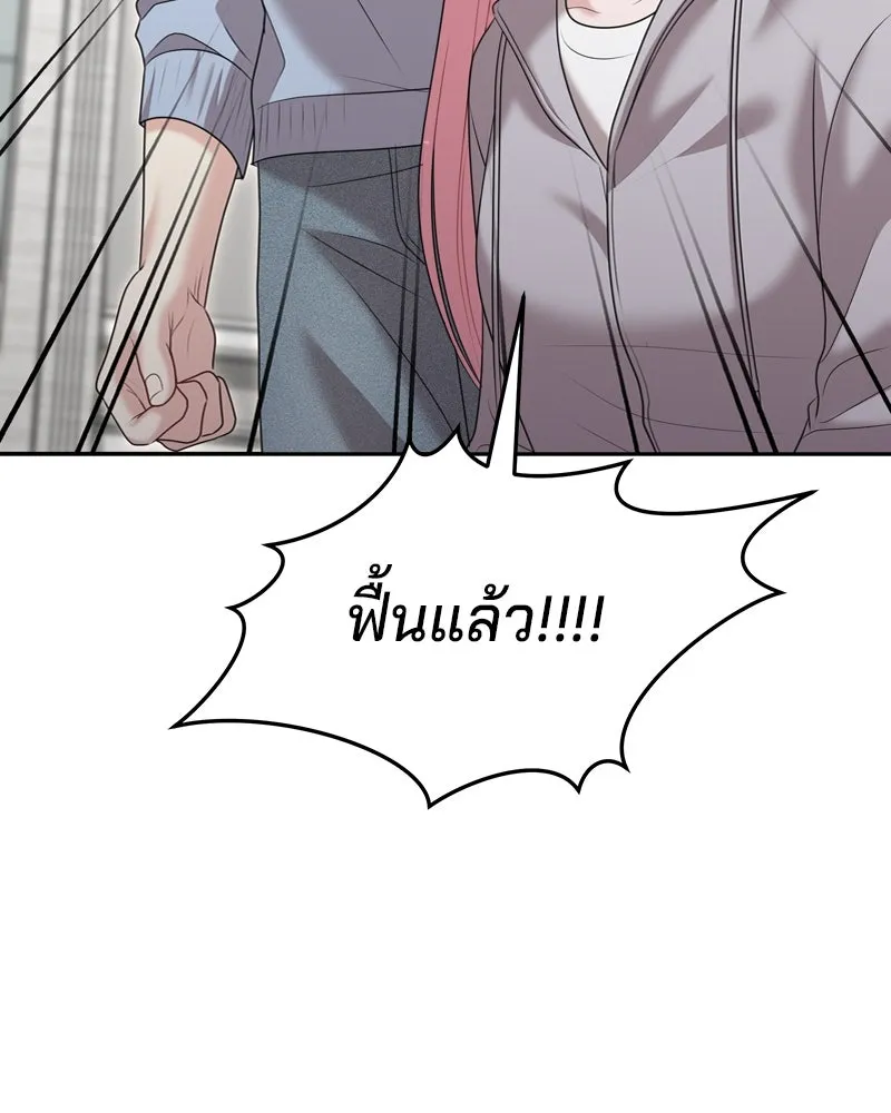 จ้า แม่คนสวย ตอนที่ 25 รูปที่ 10