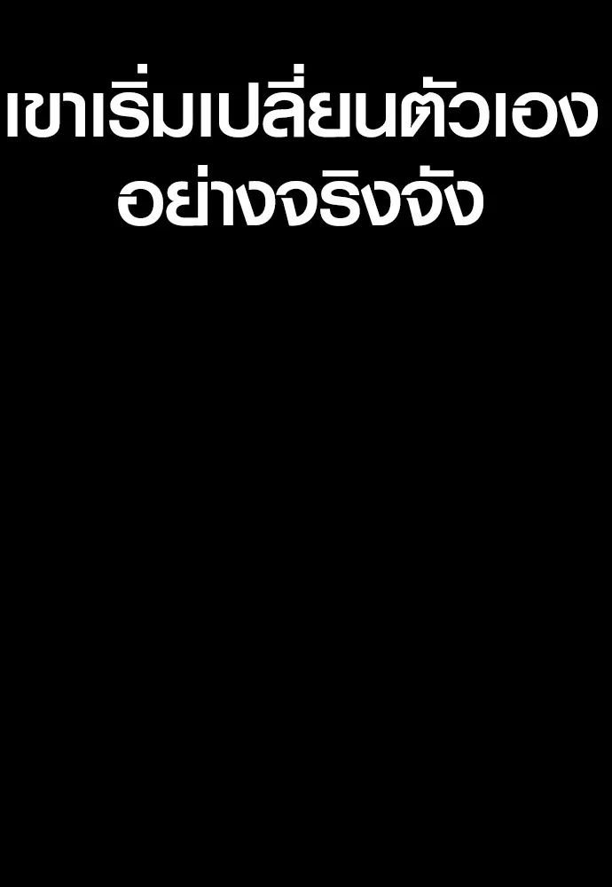 อาชญากรวัยเยาว์ ตอนที่ 73 ไพ่ใบที่สอง รูปที่ 179