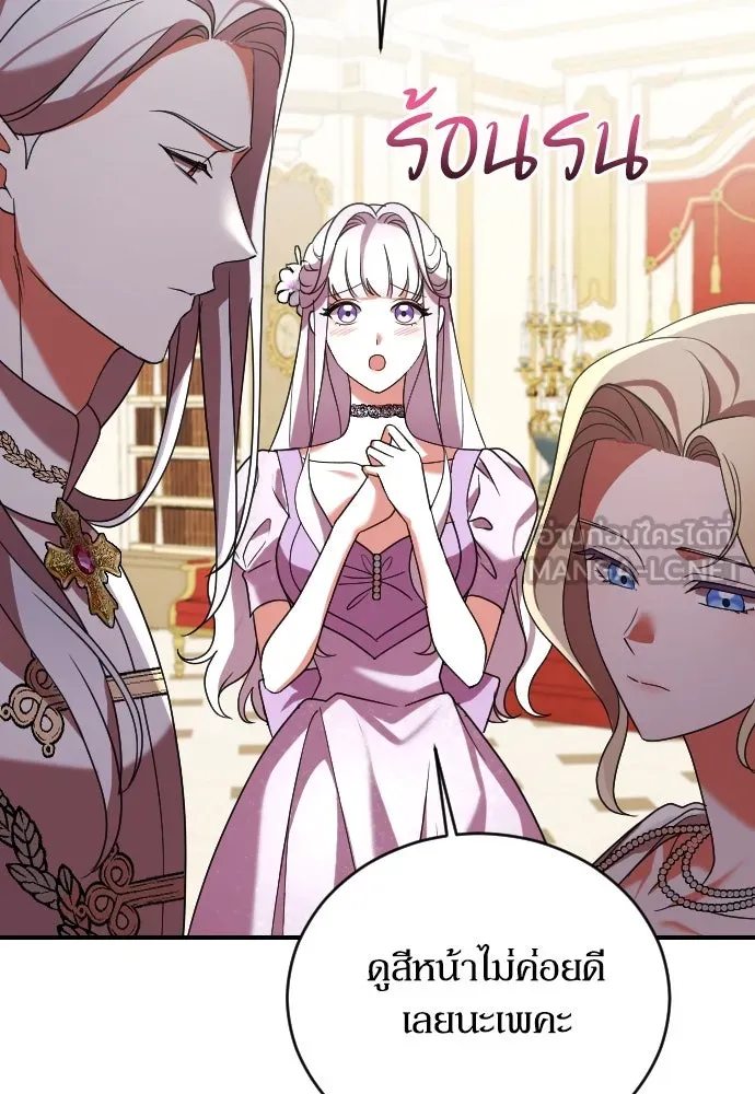 หมาป่าคู่เคียงบัลลังก์ ตอนที่ 4 รูปที่ 75
