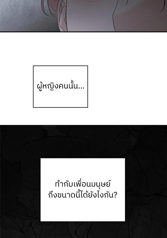 ครอบครัวสามีเห็นทีจะคลั่งรัก ตอนที่ 114 รูปที่ 134