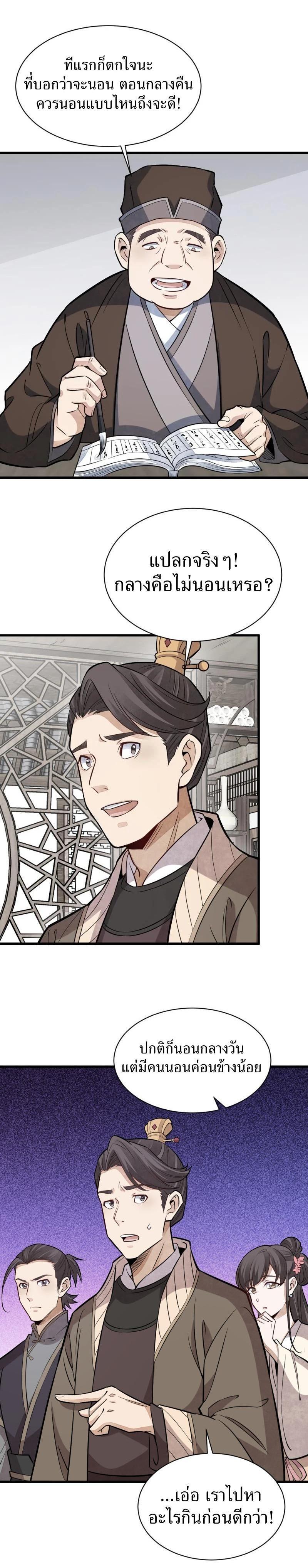 Manga-lc-com อ่านมังงะ อ่านการ์ตูน ออนไลน์ ฟรี Lan Ke Qi Yuan ตอนที่ 1 2 3 4 5 6 7 8 9 10 11 12 13 14 ฟรี ไม่มีโฆษณา Manga-lc - อ่าน มังงะ อ่าน การ์ตูน ออนไลน์ อ่านมังงะ ฟรี