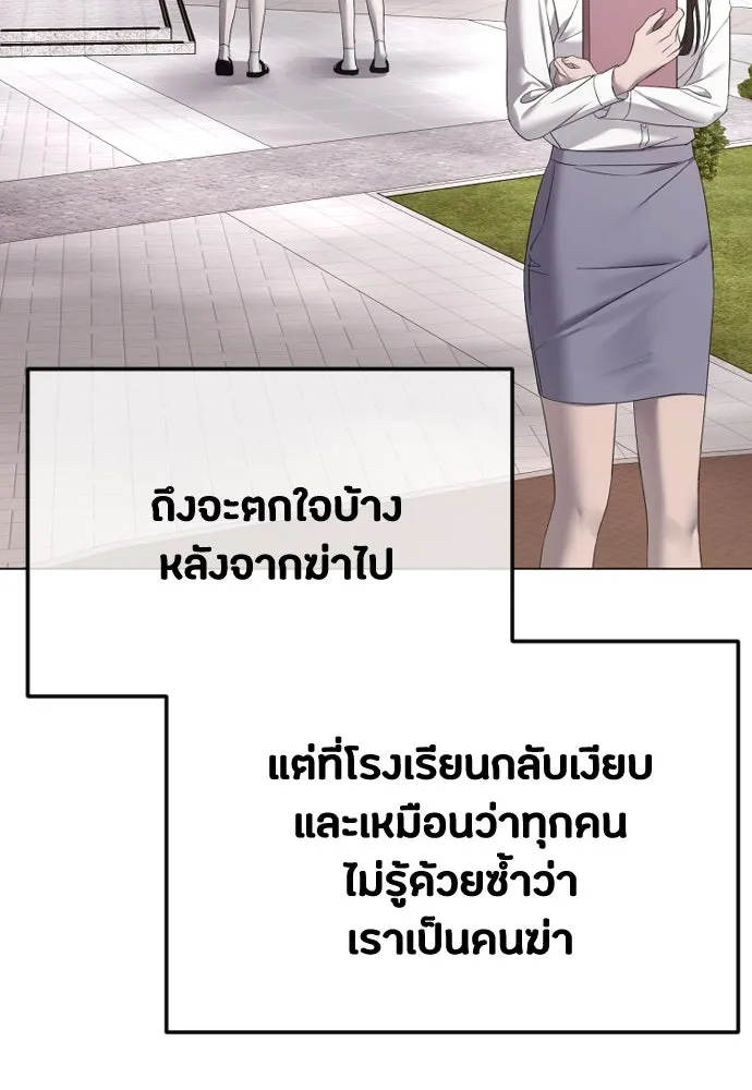 วิธีหนีตายจากนิยายโรคจิต ตอนที่ 43 รูปที่ 49