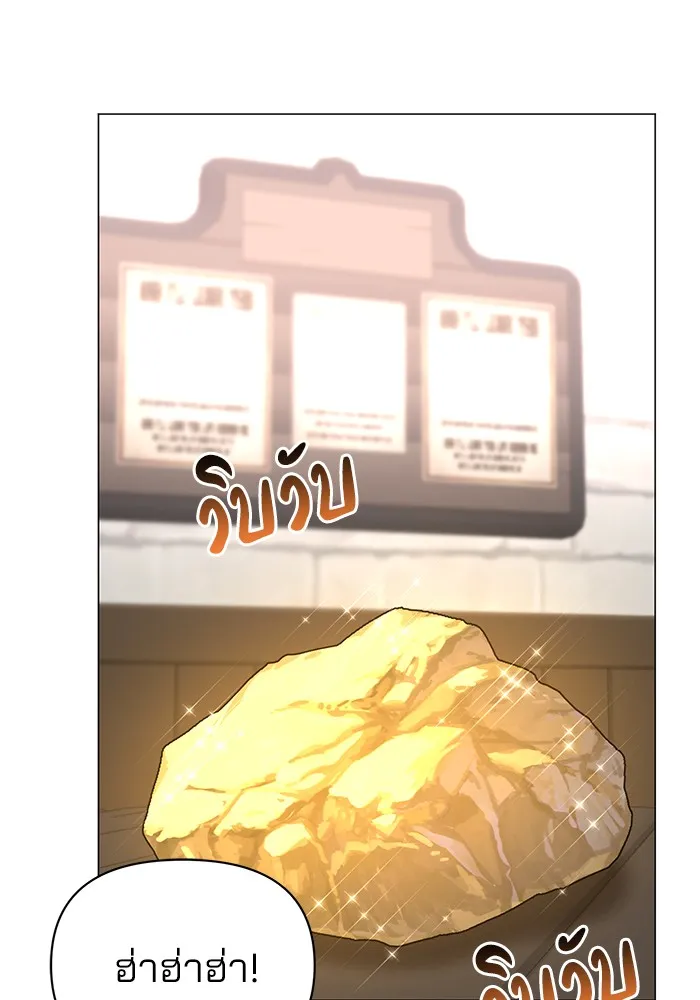 อะคาเดมีนี้เห็นทีจะเจ๊ง ตอนที่ 36 รูปที่ 55