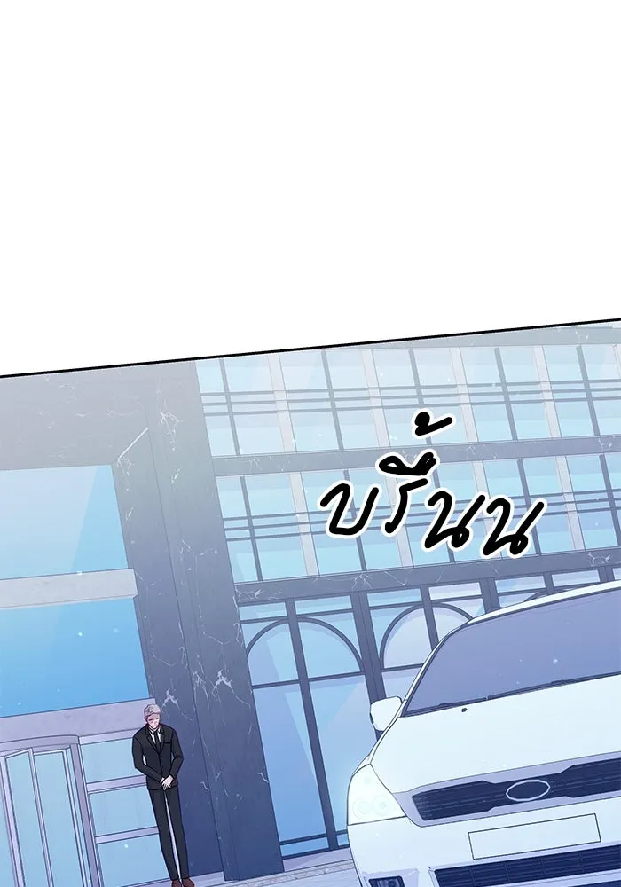 คู่มือคว้าหัวใจนายตัวร้าย ตอนที่ 28 รูปที่ 2