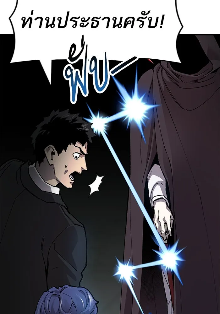 ยอดคนเลเวลทะลุ ตอนที่ 10 เหตุการณ์ไม่คาดคิด (2) รูปที่ 244