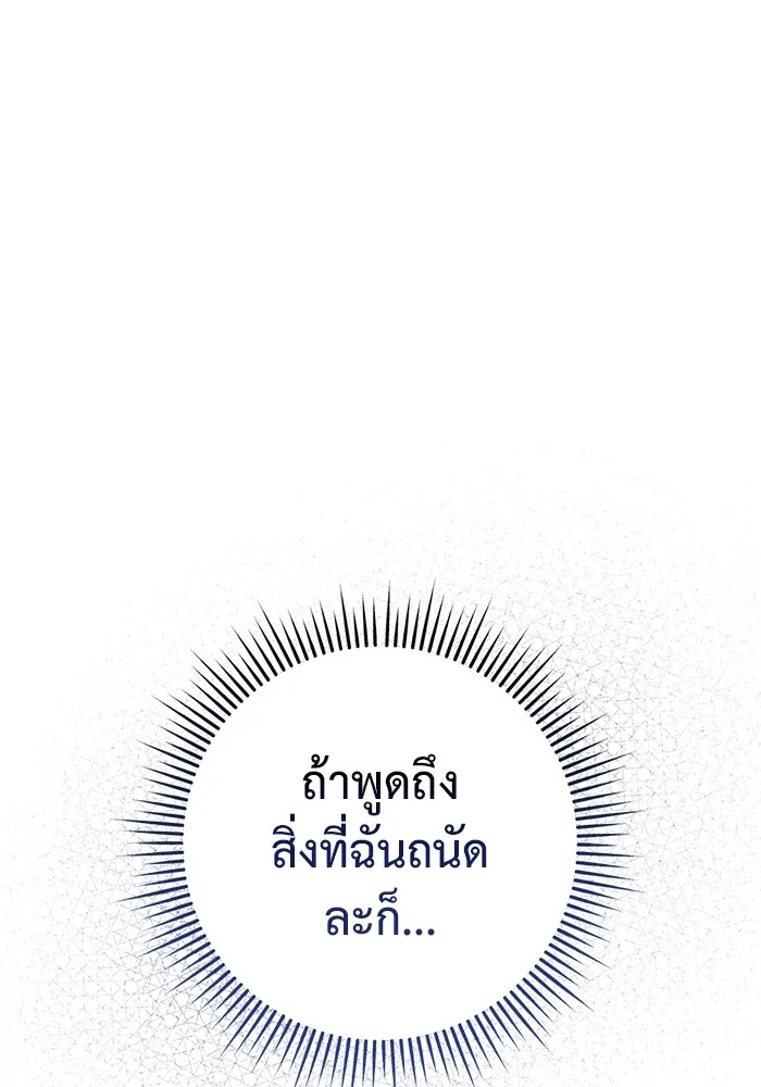 ราชินีนักบู๊ ตอนที่ 21 รูปที่ 200