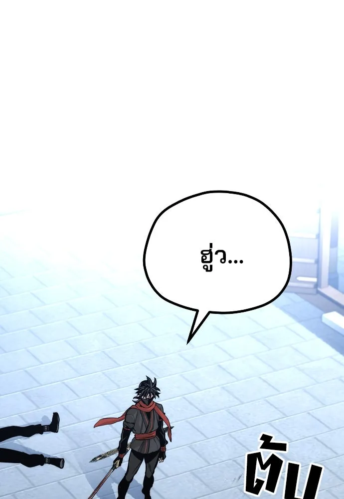 เส้นทางสู่เทพมาร ตอนที่ 60 รูปที่ 190