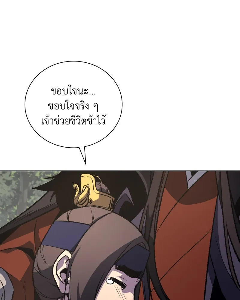 เกิดอีกทีเป็นว่าที่ประมุขลัทธิมาร ตอนที่ 32 รูปที่ 91