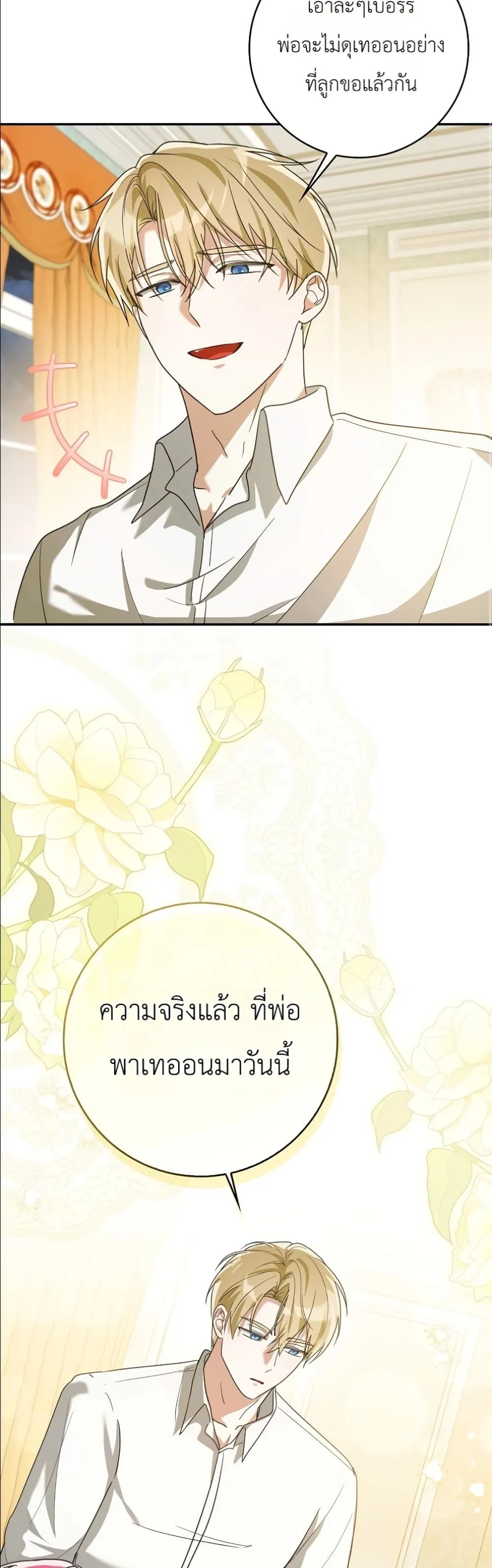 Manga-lc-com อ่านมังงะ อ่านการ์ตูน ออนไลน์ ฟรี I Will Save My Dad ตอนที่ 1 2 3 4 5 6 7 8 9 10 11 12 13 14 ฟรี ไม่มีโฆษณา Manga-lc - อ่าน มังงะ อ่าน การ์ตูน ออนไลน์ อ่านมังงะ ฟรี