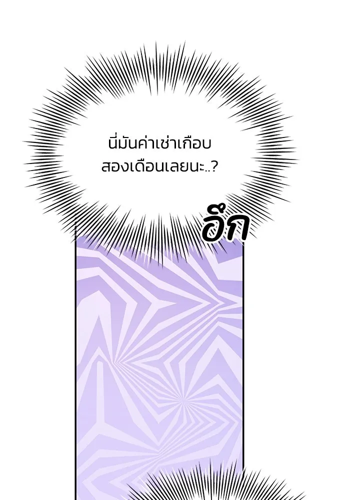 รักน้ำ รักปลา รักเธอนะ ตอนที่ 11 ปลาตกใจ รูปที่ 71