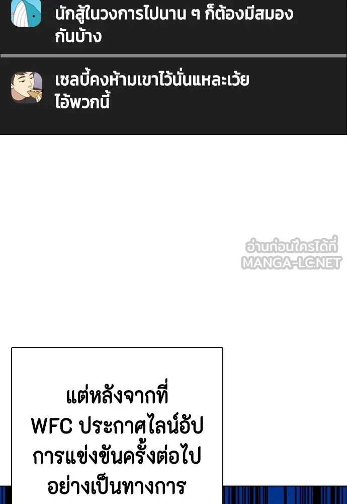 หมาหัวเน่าเก๋าเกินไป ตอนที่ 72 รูปที่ 147