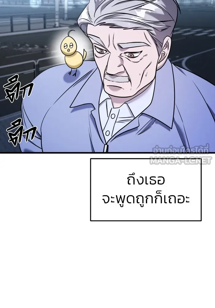 วายร้ายก็อยากมีรัก ตอนที่ 58 รูปที่ 138