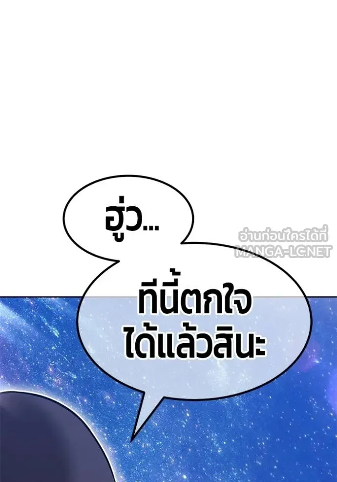 +99 ท่อนไม้ ตอนที่ 195 รูปที่ 46