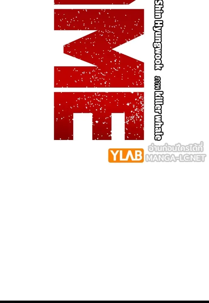 King Game ตอนที่ 66 แค่ฉันคนเดียวเหรอ รูปที่ 3