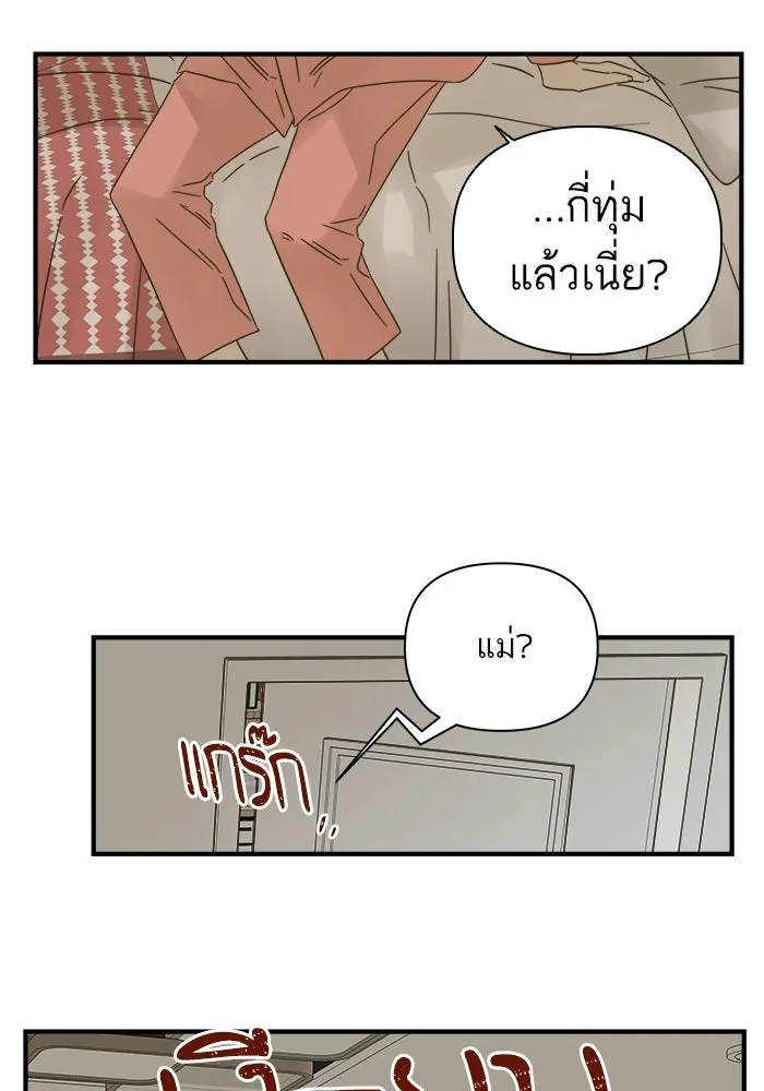 ฉันมันร้าย หรือเพราะโลกไม่น่ารัก ตอนที่ 107 รูปที่ 59