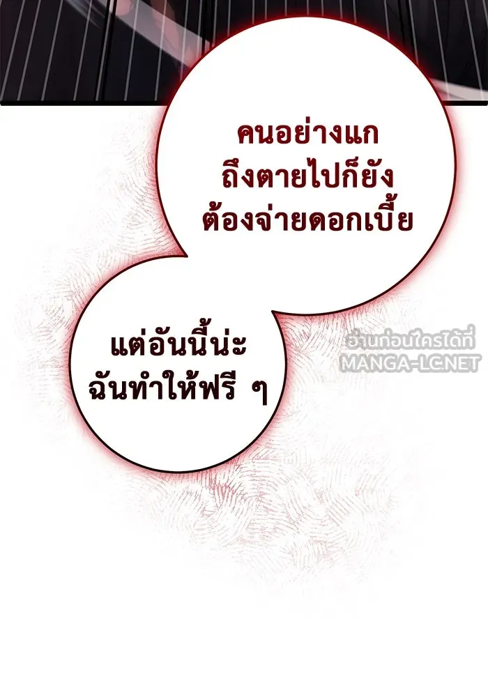 ราชินีนักบู๊ ตอนที่ 51 รูปที่ 69