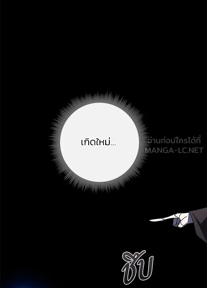 คืนแห่งโทแกบี ตอนที่ 126 รูปที่ 114