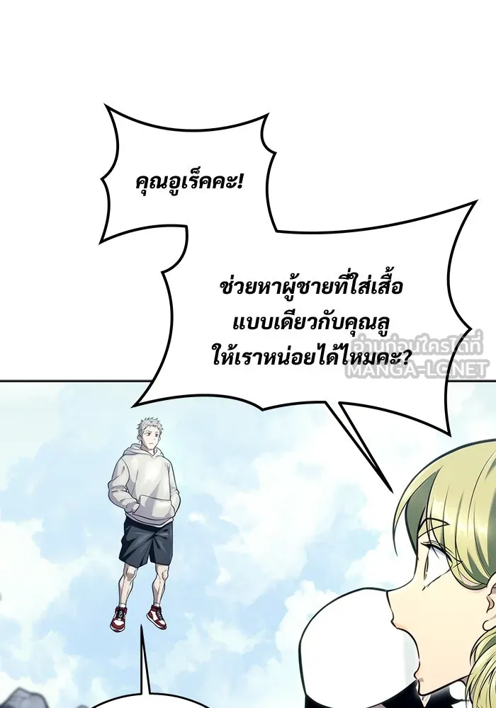 อูเร็ค มาซิโน่ ตอนที่ 19 ชอนกึม 1 รูปที่ 9