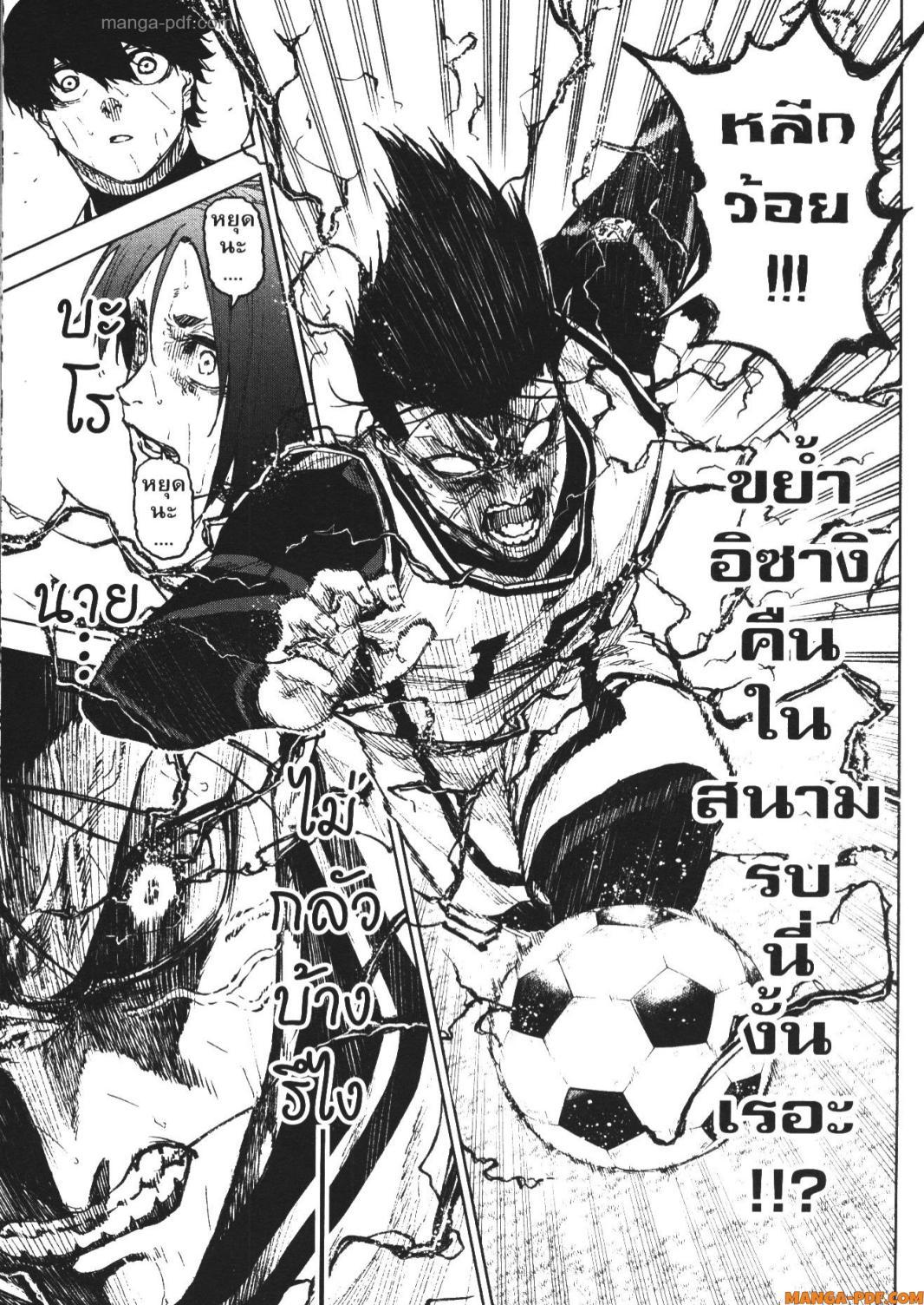 Manga-lc-com อ่านมังงะ อ่านการ์ตูน ออนไลน์ ฟรี Blue Lock Episode Nagi ตอนที่ 1 2 3 4 5 6 7 8 9 10 11 12 13 14 ฟรี ไม่มีโฆษณา Manga-lc - อ่าน มังงะ อ่าน การ์ตูน ออนไลน์ อ่านมังงะ ฟรี