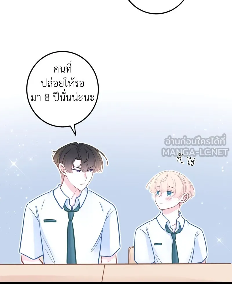 ฤดูฝนของฉันกับนาย ตอนที่ 21 การพบกันครั้งแรก รูปที่ 87