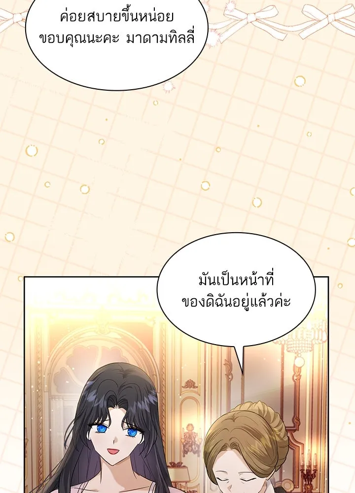 อดีตภรรยาของพระเอกหนุ่มจอมคลั่งรัก ตอนที่ 11 รูปที่ 44