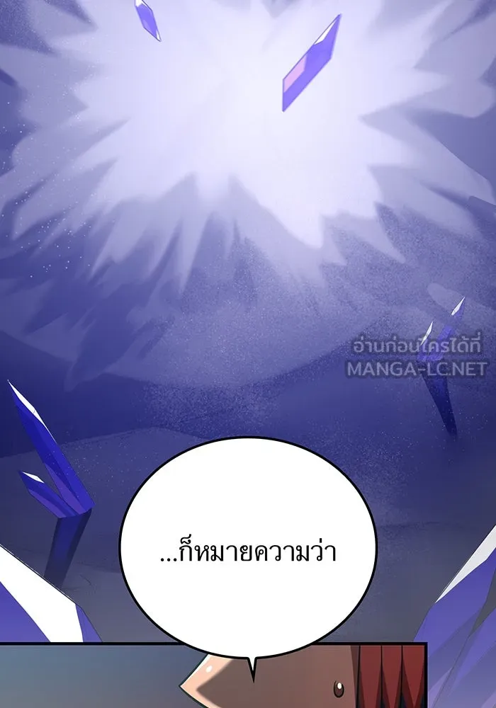 เพลเยอร์เลือดเทวะ ตอนที่ 117 การเปลี่ยนแปลง รูปที่ 72