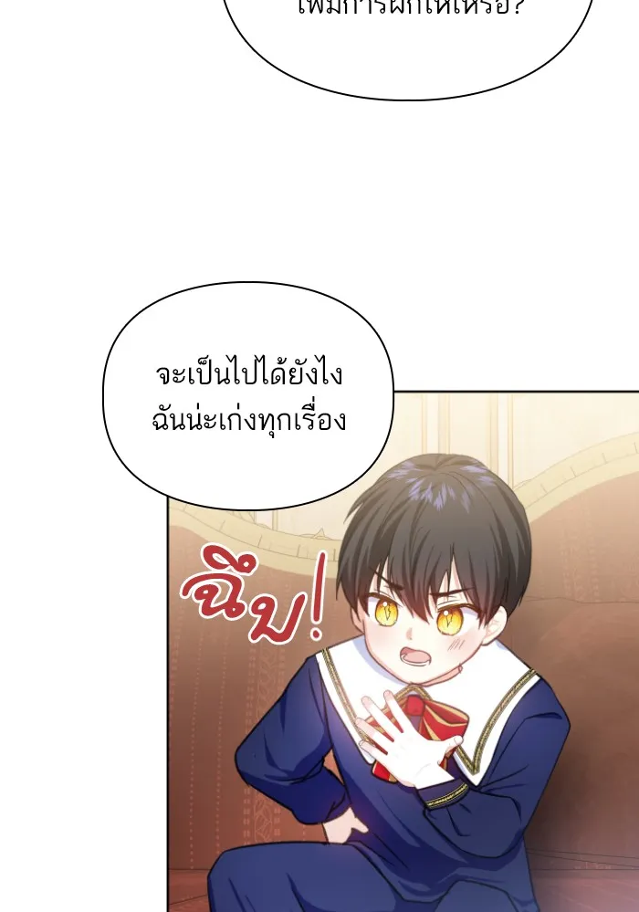 บุตรสาวของดยุกปีศาจ ตอนที่ 29 รูปที่ 31