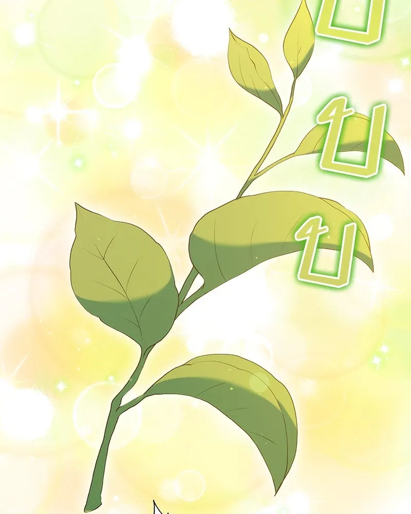 คนสวนโลกฮันเตอร์ ตอนที่ 69 รูปที่ 17