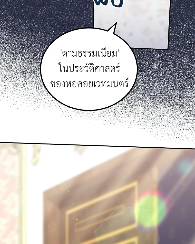 ลูกคนนี้ขอเปลี่ยนตอนจบ ตอนที่ 15 รูปที่ 91