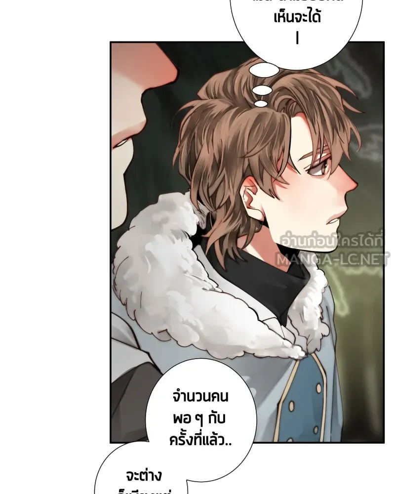 เทพมังกรคลั่งรัก ตอนที่ 34 ป่าแบล็ควูด (1) รูปที่ 54