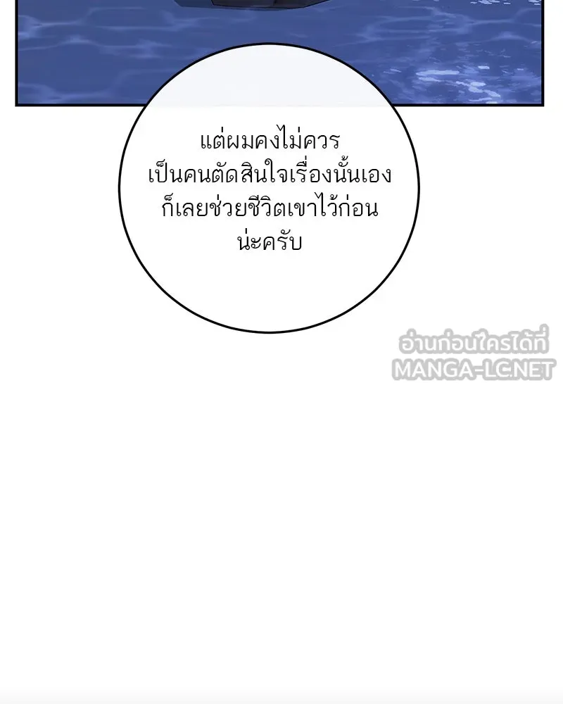 ตำนานเทพธิดาตกสวรรค์ ตอนที่ 141 รูปที่ 72