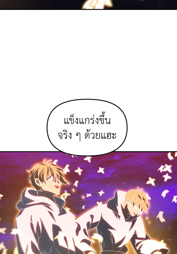 อดีตบอสหอคอย ตอนที่ 79 รูปที่ 103