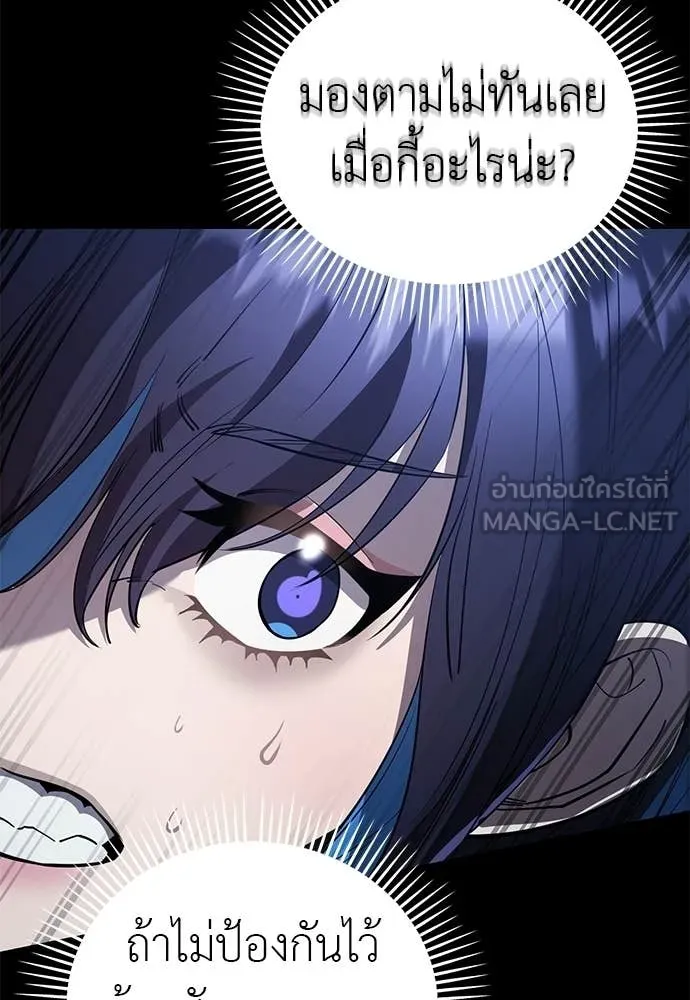 ยมราชลงทัณฑ์ ตอนที่ 108 รูปที่ 134