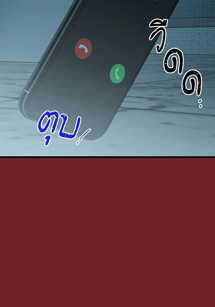 ฉันมันร้าย หรือเพราะโลกไม่น่ารัก ตอนที่ 179 รูปที่ 79