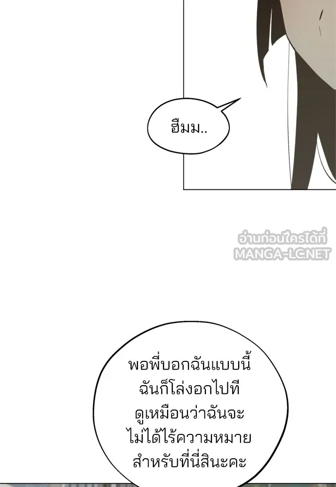 สวยเองนักเลงพอ ตอนที่ 44 รูปที่ 99