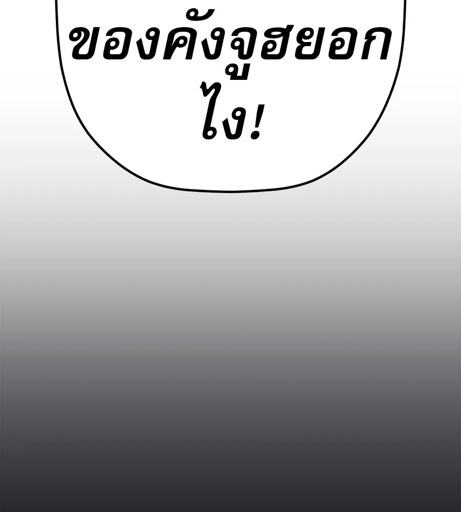 คอลเซ็นเตอร์เปลี่ยนชีวิต ตอนที่ 51 กัปตัน รูปที่ 17